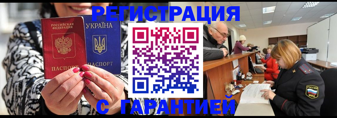 прописка для военкомата в Угличе