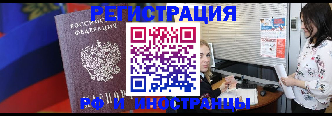 прописка регистрация в Угличе