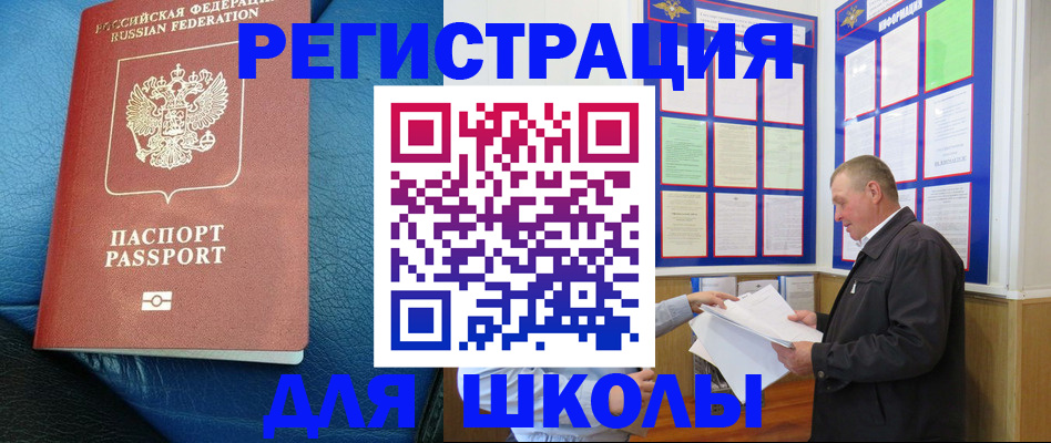 прописка ребенка в Угличе